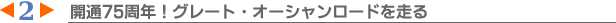 J75NIO[gEI[V[h𑖂