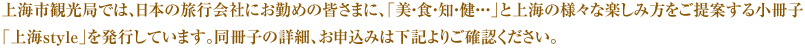 Csόǂł́A{̗sЂɂ΂߂̊F܂ɁAuEHEmEEEEvƏC̗lXȊyݕĂ鏬quCstylev𔭍sĂ܂Bq̏ڍׁA\݂͉L育mFB