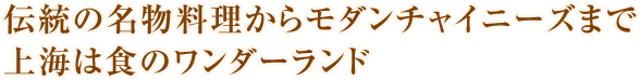 `̖烂_`Cj[Y܂ŁAC͐H̃_[h