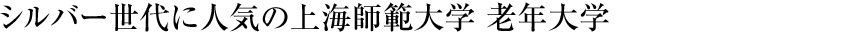 Vo[ɐlC̏CtVNw