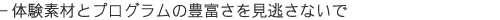 �̌��f�ނƃv���O�����̖L�x�����������Ȃ���
