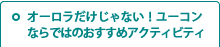 オーロラだけじゃない！ユーコンならではのおすすめアクティビティ