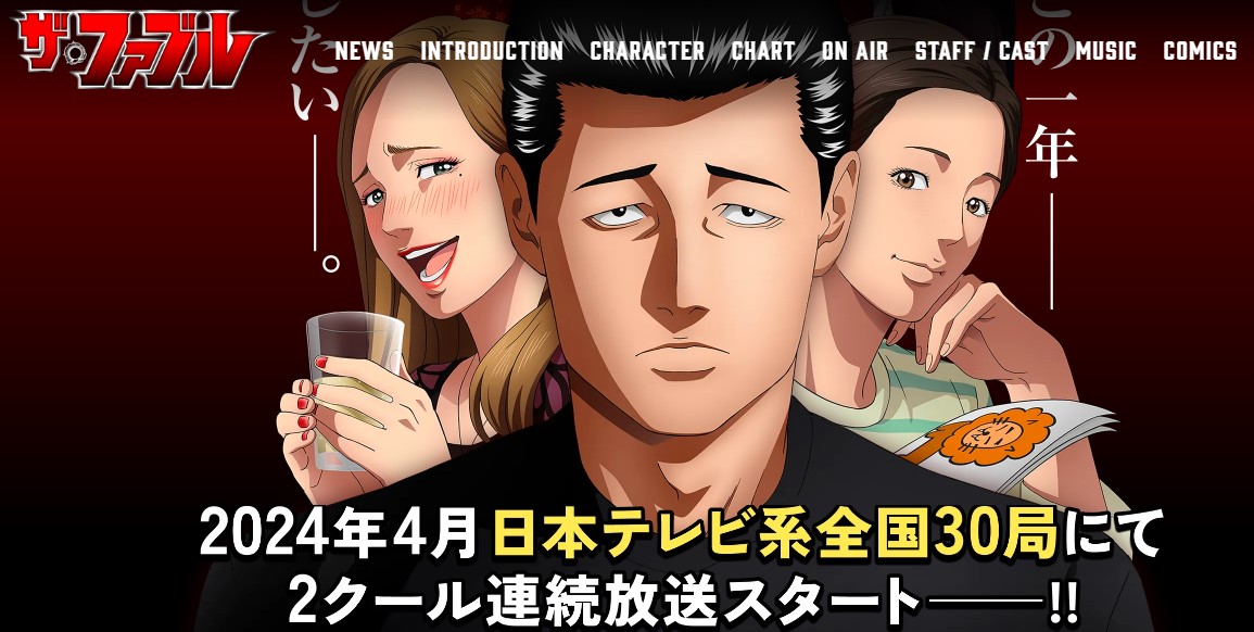 「ザ・ファブル」の見逃し配信を無料で全話見るにはどこで見れる？