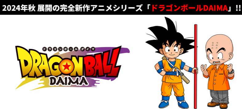 「ドラゴンボール」の見逃し配信を無料で全話見るにはどこで見れる？