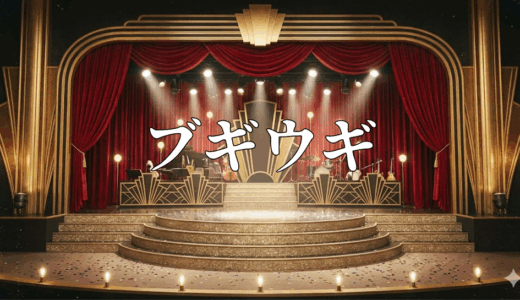 「ブギウギ」の見逃し配信を無料で全話見るにはどこで見れる？