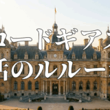 コードギアス 復活のルルーシュアイキャッチ