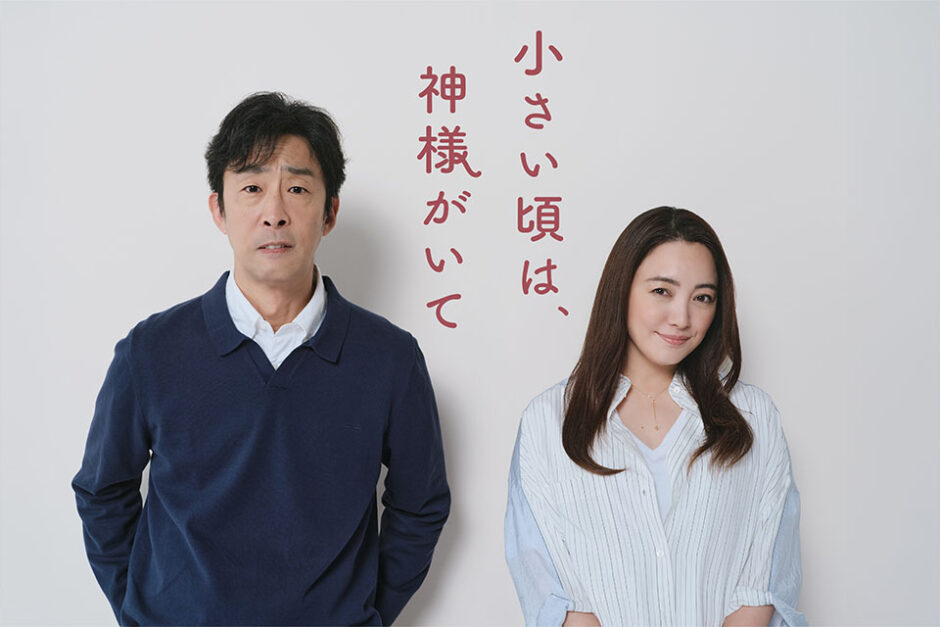 小さい頃は、神様がいてアイキャッチ