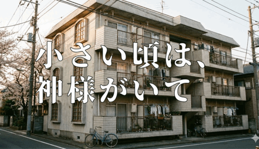 「小さい頃は、神様がいて」の見逃し配信を無料で全話見るにはどこで見れる？・再放送はいつ？