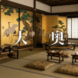 大奥アイキャッチ