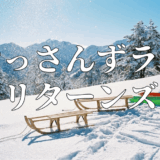 おっさんずラブ-リターンズ-アイキャッチ