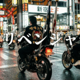 東京リベンジャーズアイキャッチ