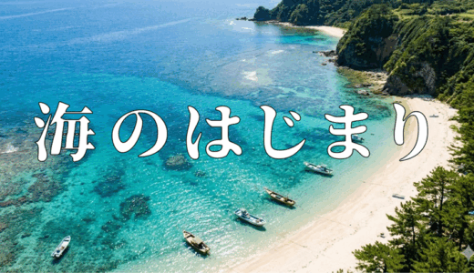 「海のはじまり」の見逃し配信を無料で全話見るにはどこで見れる？