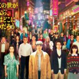 もしもこの世が舞台なら、 楽屋はどこにあるのだろうアイキャッチ