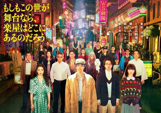 もしもこの世が舞台なら、 楽屋はどこにあるのだろうアイキャッチ