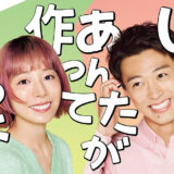 じゃあ、あんたが作ってみろよアイキャッチ