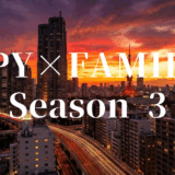 SPY×FAMILY Season 3アイキャッチ