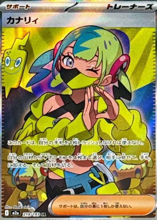 メガドリームex買取価格ランキング。