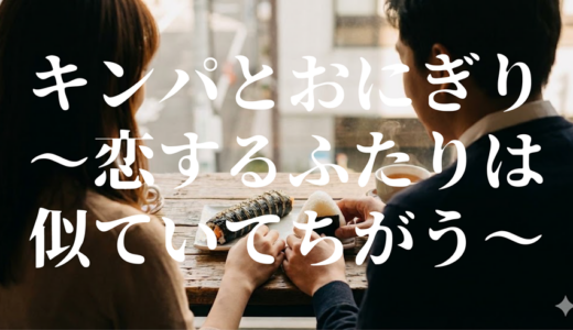 「キンパとおにぎり～恋するふたりは似ていてちがう～」見逃し無料配信はどこで見れる？。Tver以外もあり