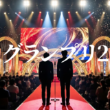 M-1グランプリ2025アイキャッチ