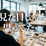 人は見た目じゃないと思ってた。アイキャッチ