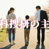 元科捜研の主婦アイキャッチ