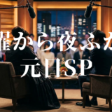 月曜から夜ふかし 元日SPアイキャッチ