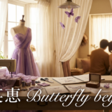 森英恵 Butterfly beyondアイキャッチ