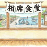 相席食堂アイキャッチ