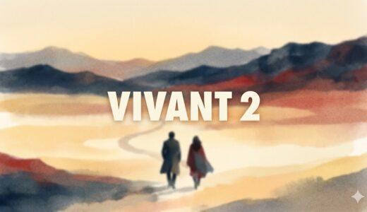 「VIVANT 2」見逃し配信はどこで見れる？。無料サービスはTver以外もあり？