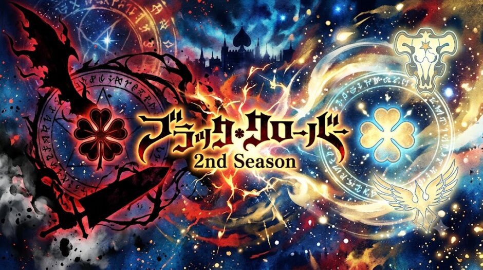 「ブラッククローバー 2nd Season」の見逃し配信をお得に全話見るにはどこで見れる？・再放送はいつ？アイキャッチ