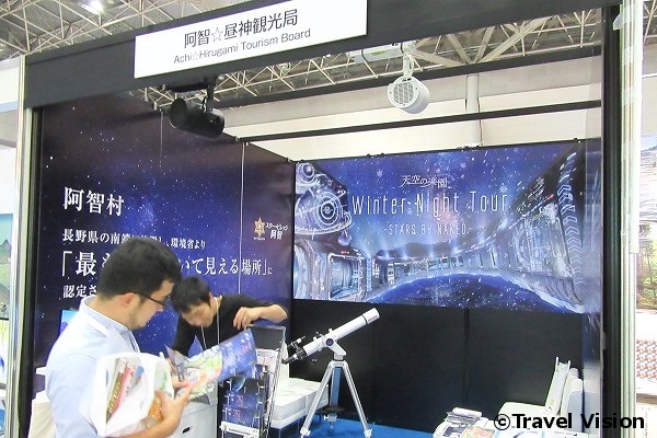今年2月に日本版DMOの候補法人に登録された「阿智☆昼神観光局」は観光資源として「星空」をアピール。12月から翌3月まで実施するプロジェクションマッピングイベントを宣伝した