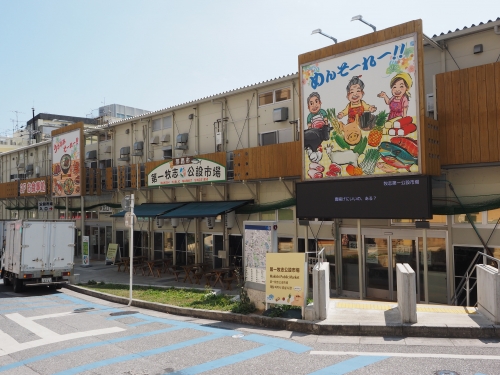 沖縄県の食材が一同に集まる「沖縄の台所」として60年以上の歴史を持つ第一牧志公設市場