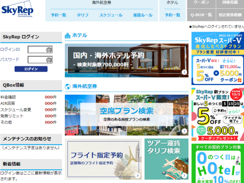 /recruit/images/コロナ過においても当社は様々な施策で旅行会社様をエンパワーメントしております。