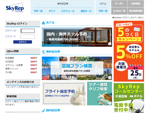 /recruit/images/コロナ過においても当社は様々な施策で旅行会社様をエンパワーメントしております。