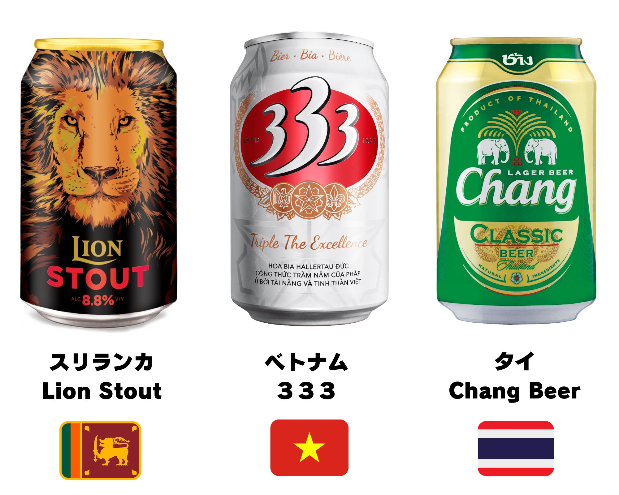 アジアのビール 6本セット