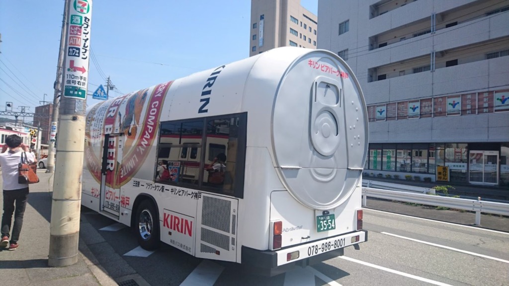 ラガーバス