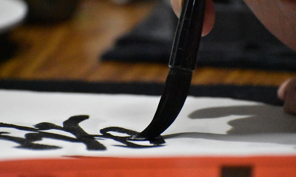 書道