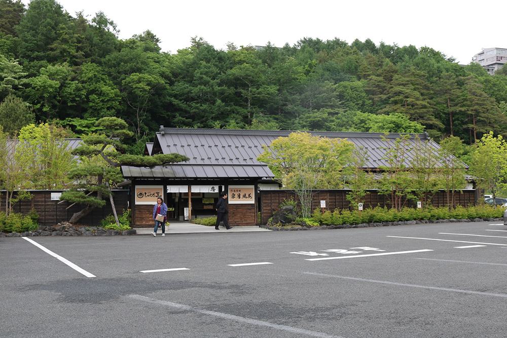 忍野 しのびの里