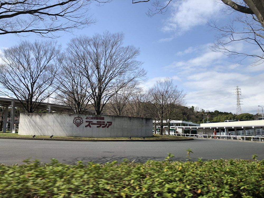 よこはま動物園ズーラシア