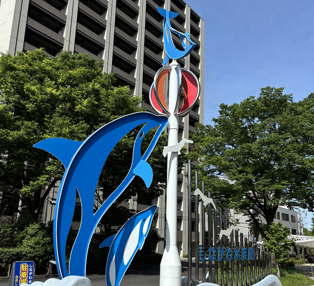 しながわ水族館