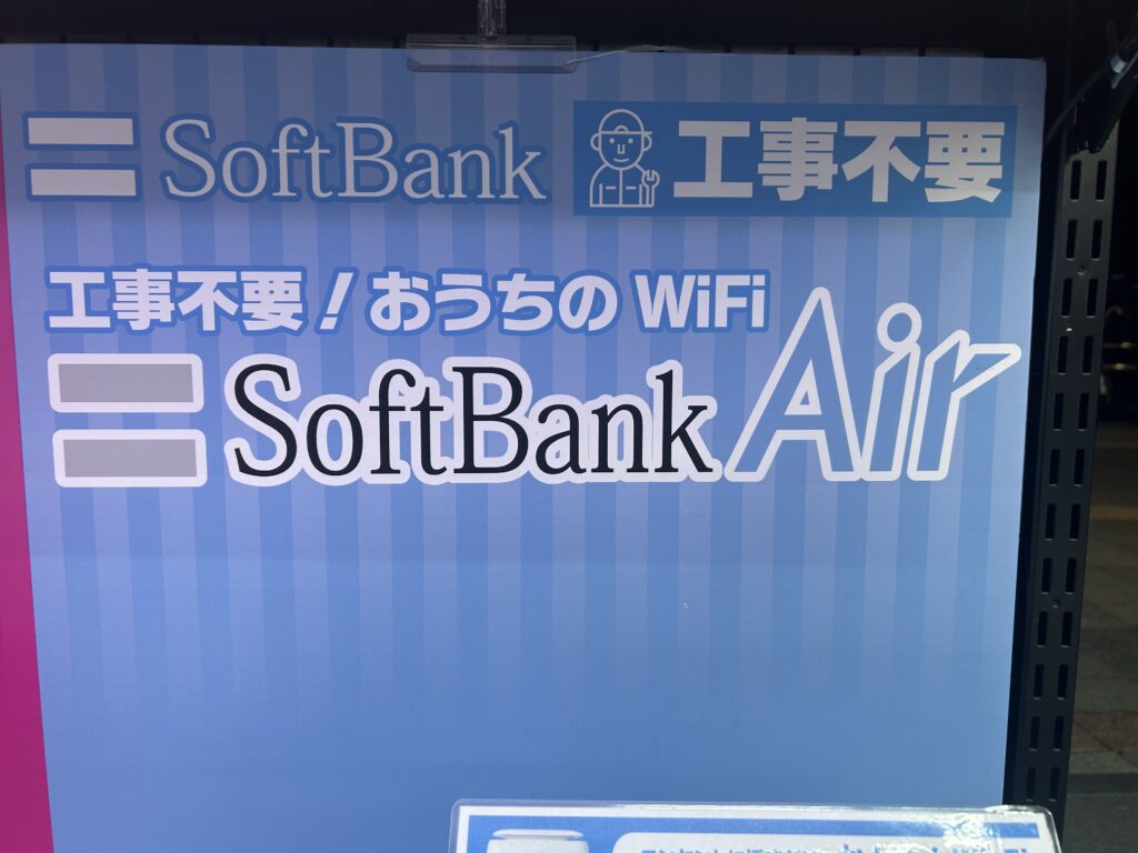 softbankair
