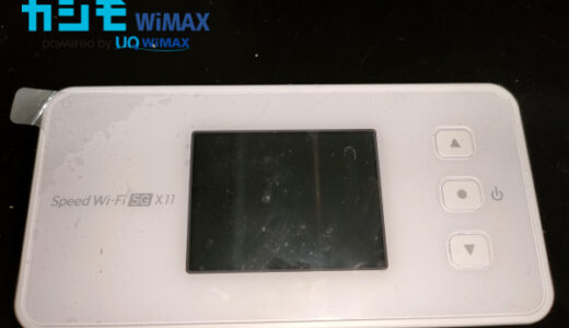 カシモWiMAXの口コミと評判を大暴露