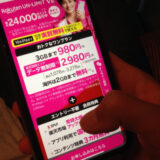 楽天モバイルの口コミと評判を大解説