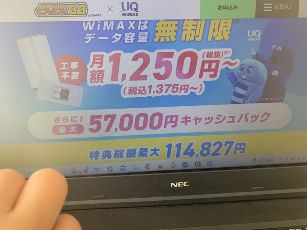 GMOとくとくBB