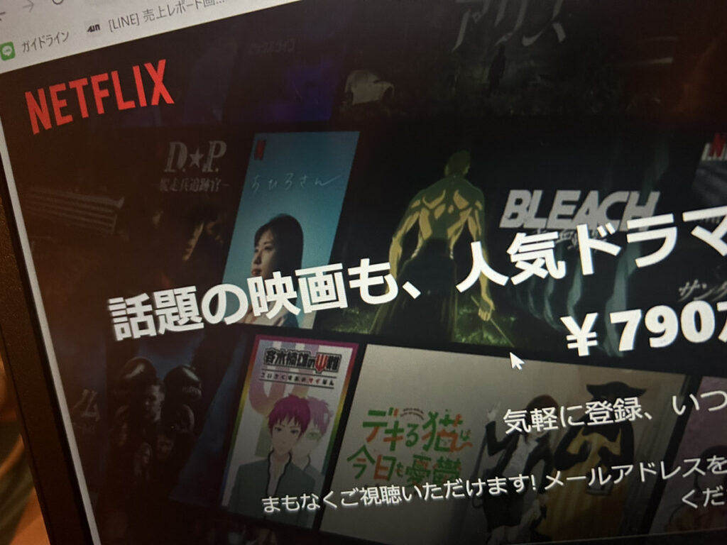 vpnで繋いだnetfliks