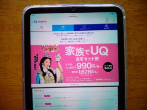 UQ mobile