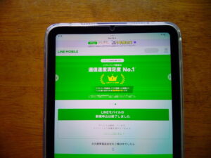 LINE MOBILE
