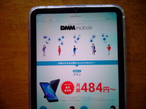 DMM mobile