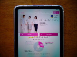 AEON MOBILE