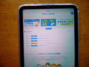 ヤマダ ニューモバイル